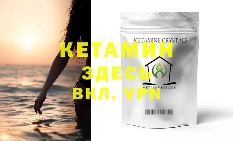 КЕТАМИН ketamine  МЕГА онион  Новочебоксарск 