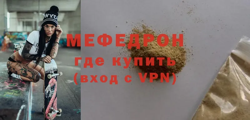 mega ONION  закладка  Новочебоксарск  МЯУ-МЯУ mephedrone 