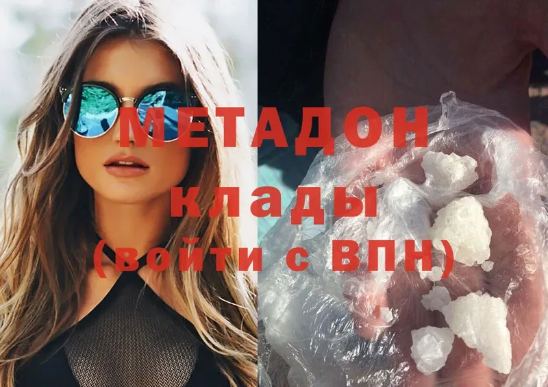 купить наркотики цена  Новочебоксарск  МЕТАДОН methadone 